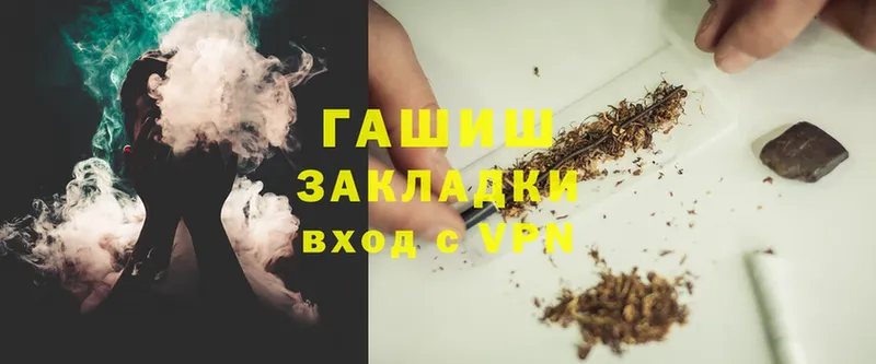 наркотики  Бородино  ГАШИШ Cannabis 